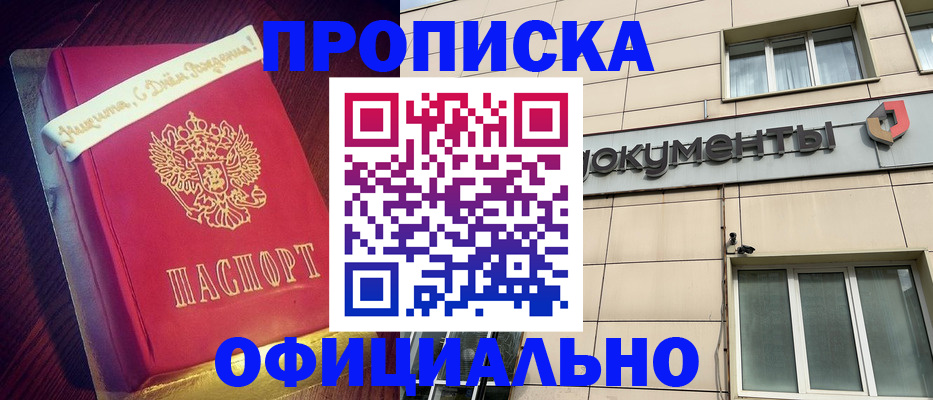 временная регистрация в квартире в Ногинске