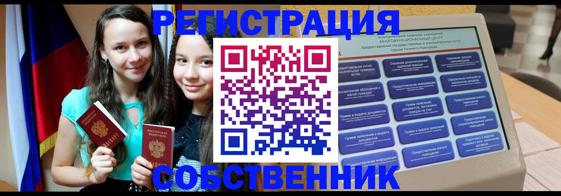 регистрация для дет. сада в Ногинске