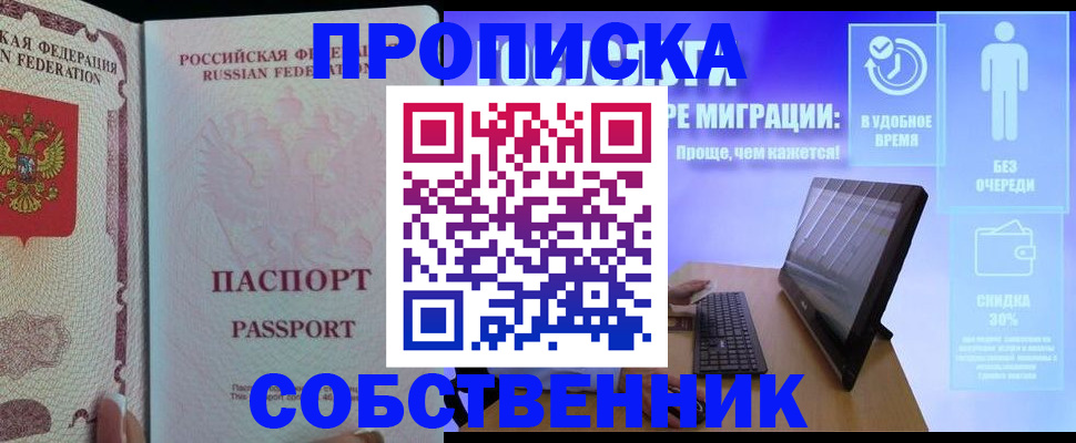 миграционный учет в Ногинске