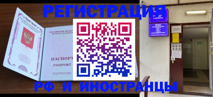 временная регистрация надежно в Ногинске