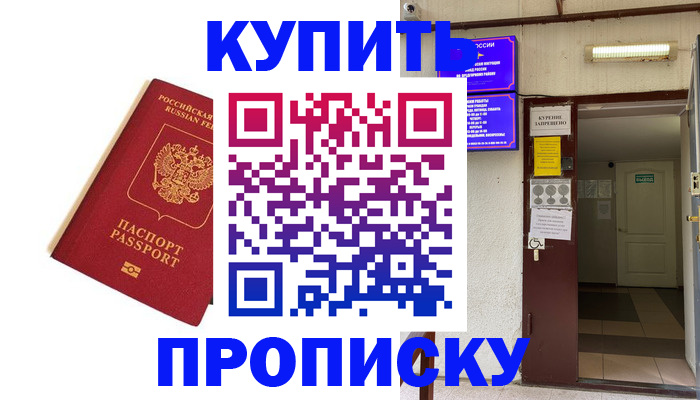 временная регистрация поиск в Ногинске