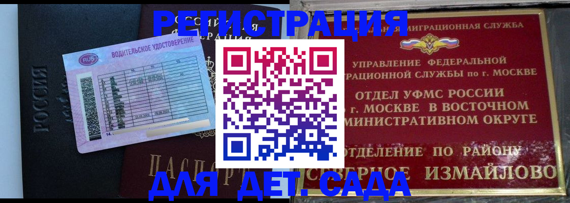 временная регистрация в квартире в Ногинске